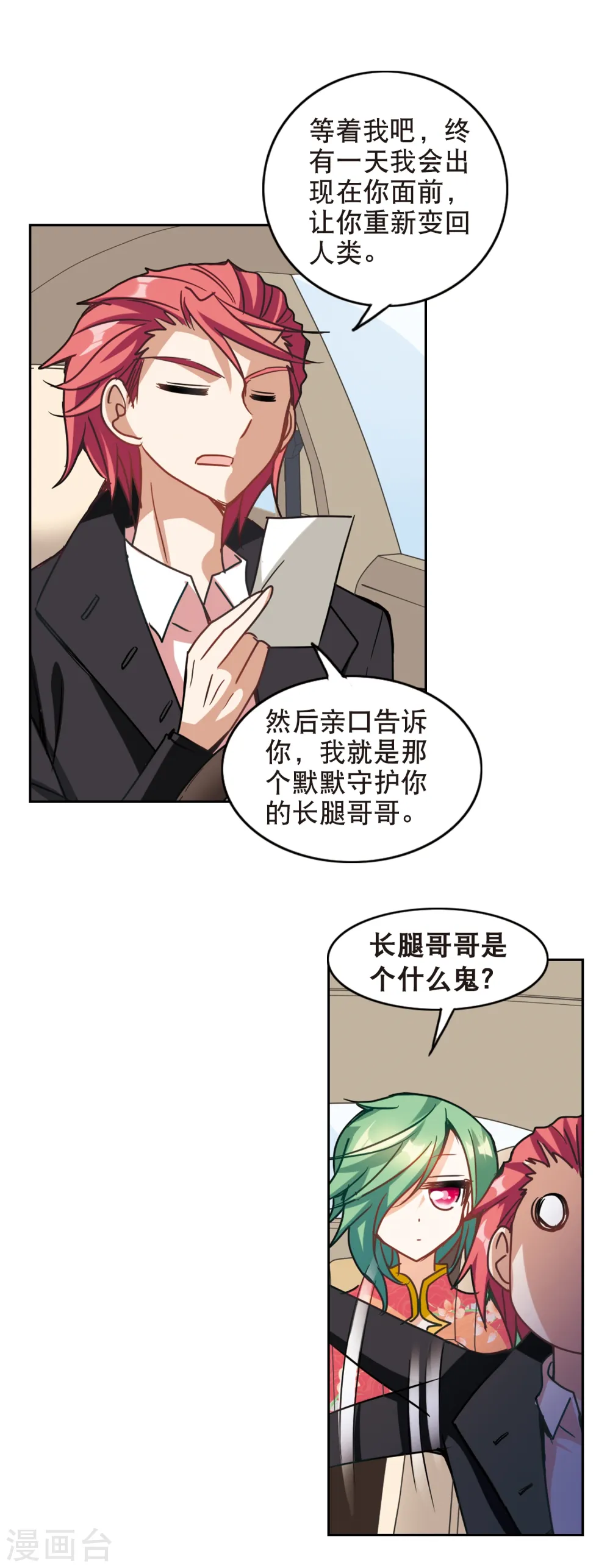 第116话 突然喜欢你1-23