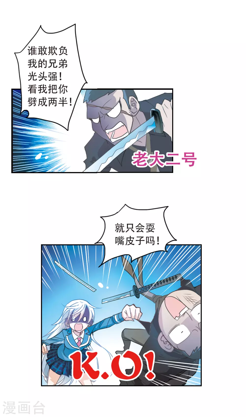 第9话 另一个人33