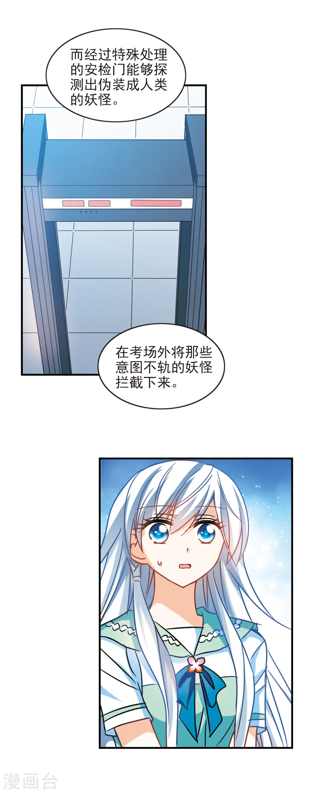 第187话 被替换的乘客13