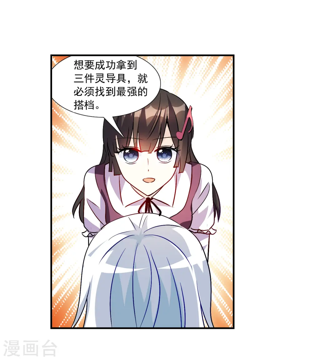 奇怪的苏夕第2季免费阅读漫画,第2季第135话 金眼的宝藏24图