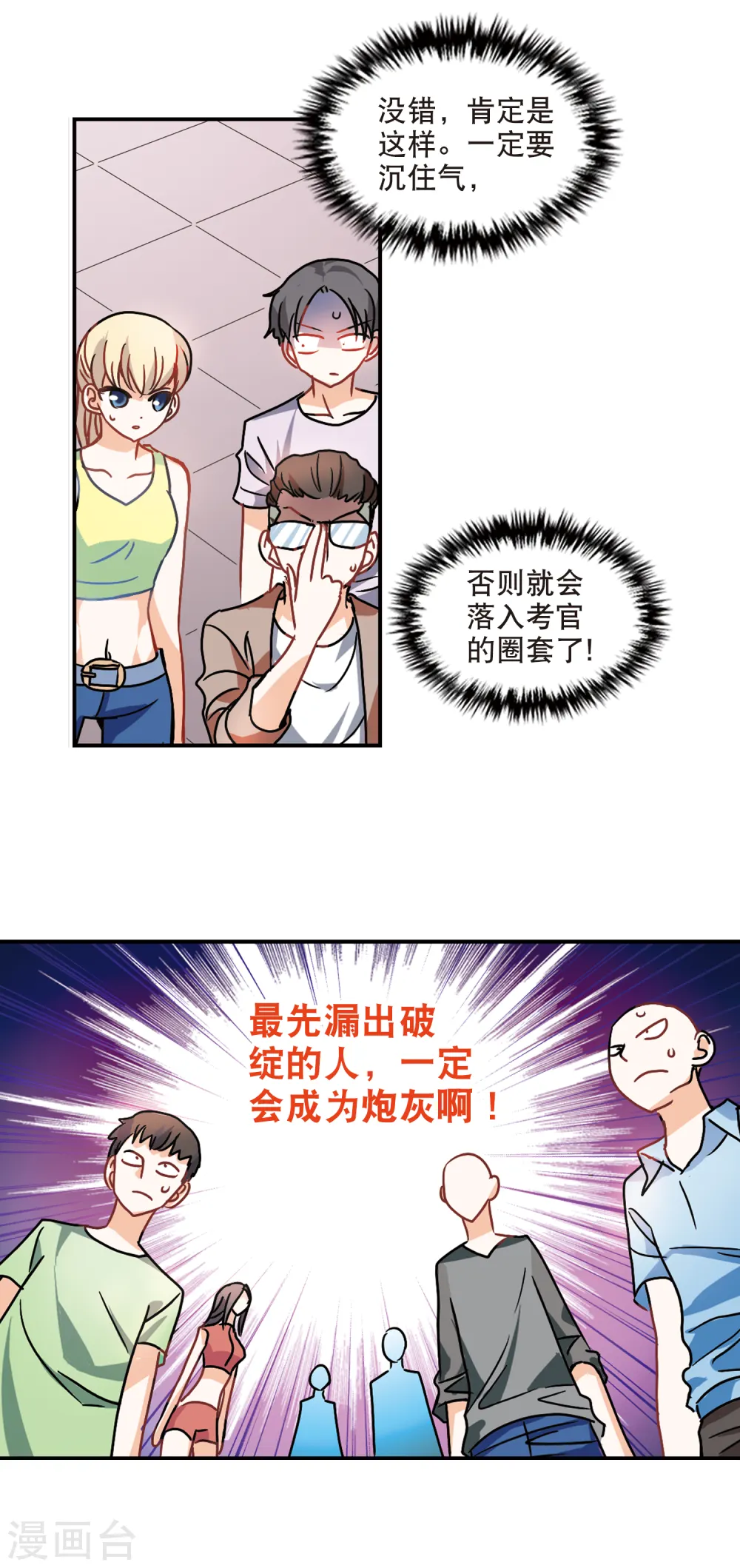 第210话 泄露的杀意34