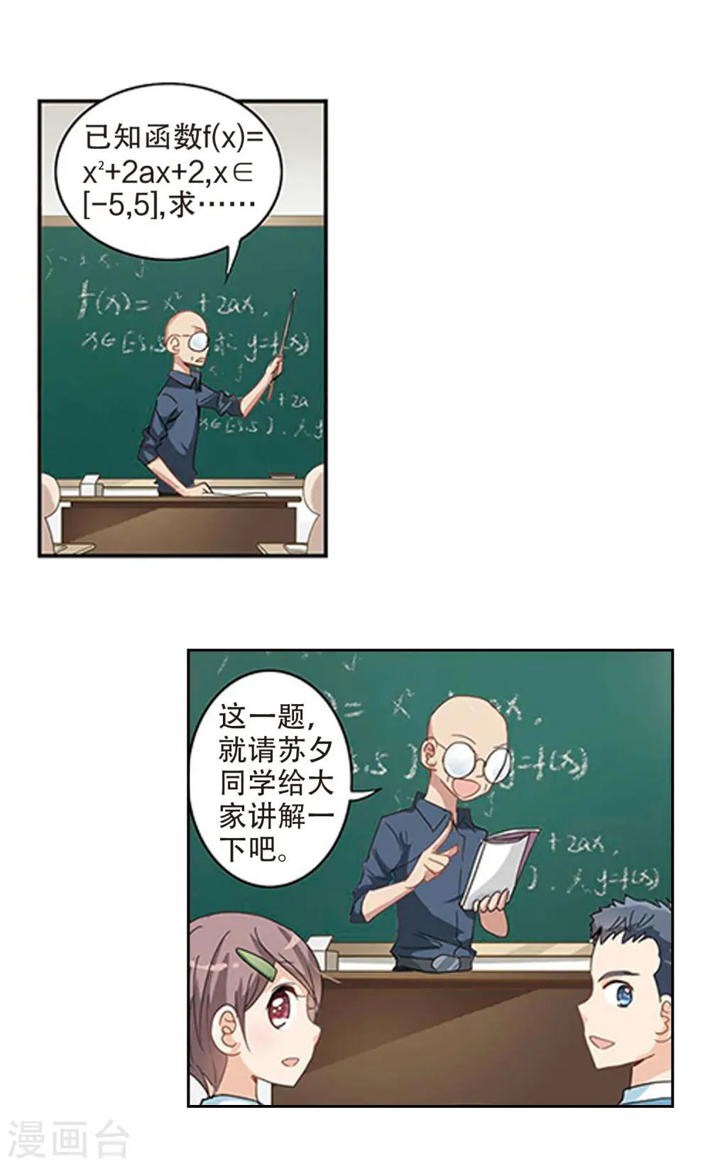 第15话 背后的眼睛32