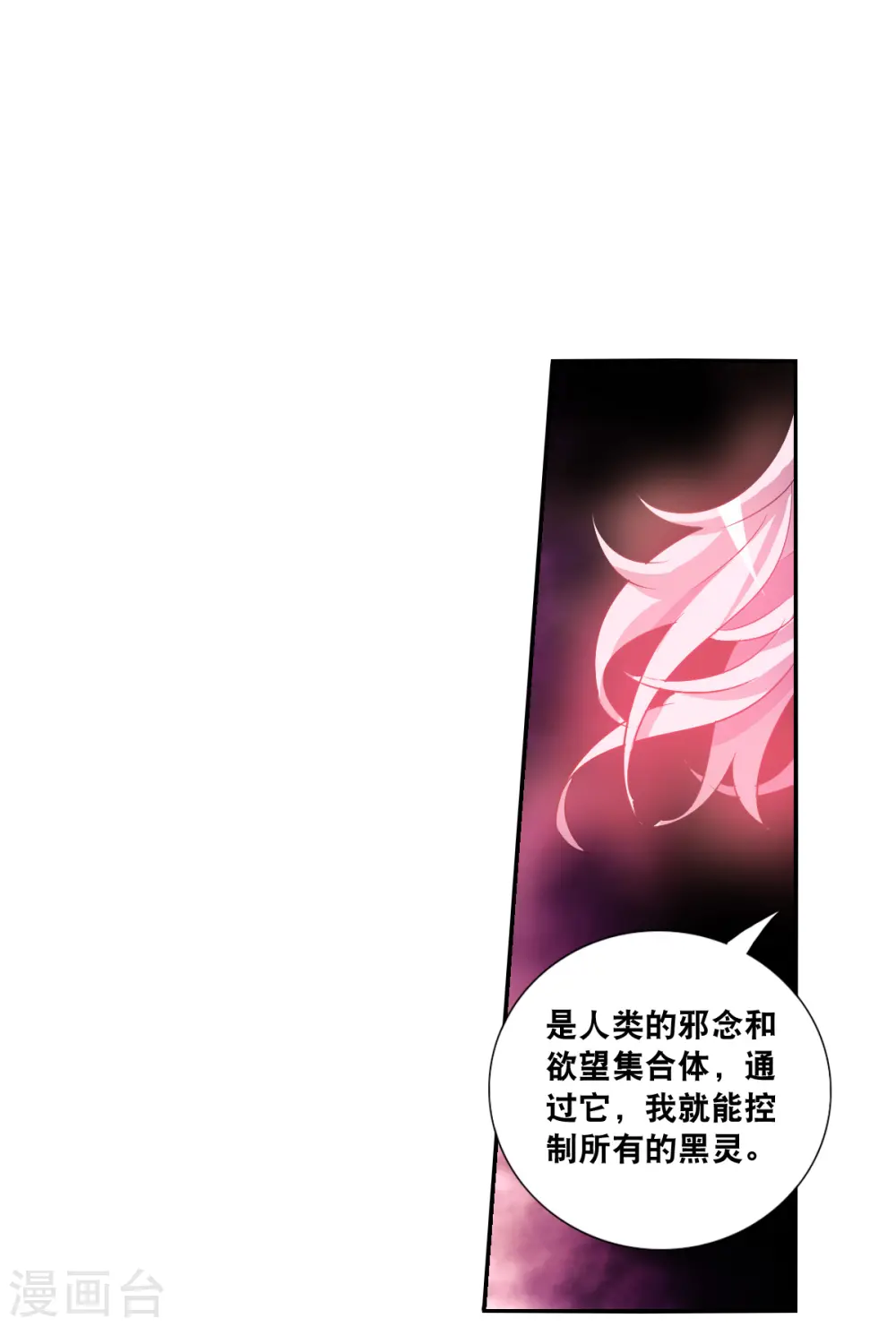 第2季第68话 猝不及防33
