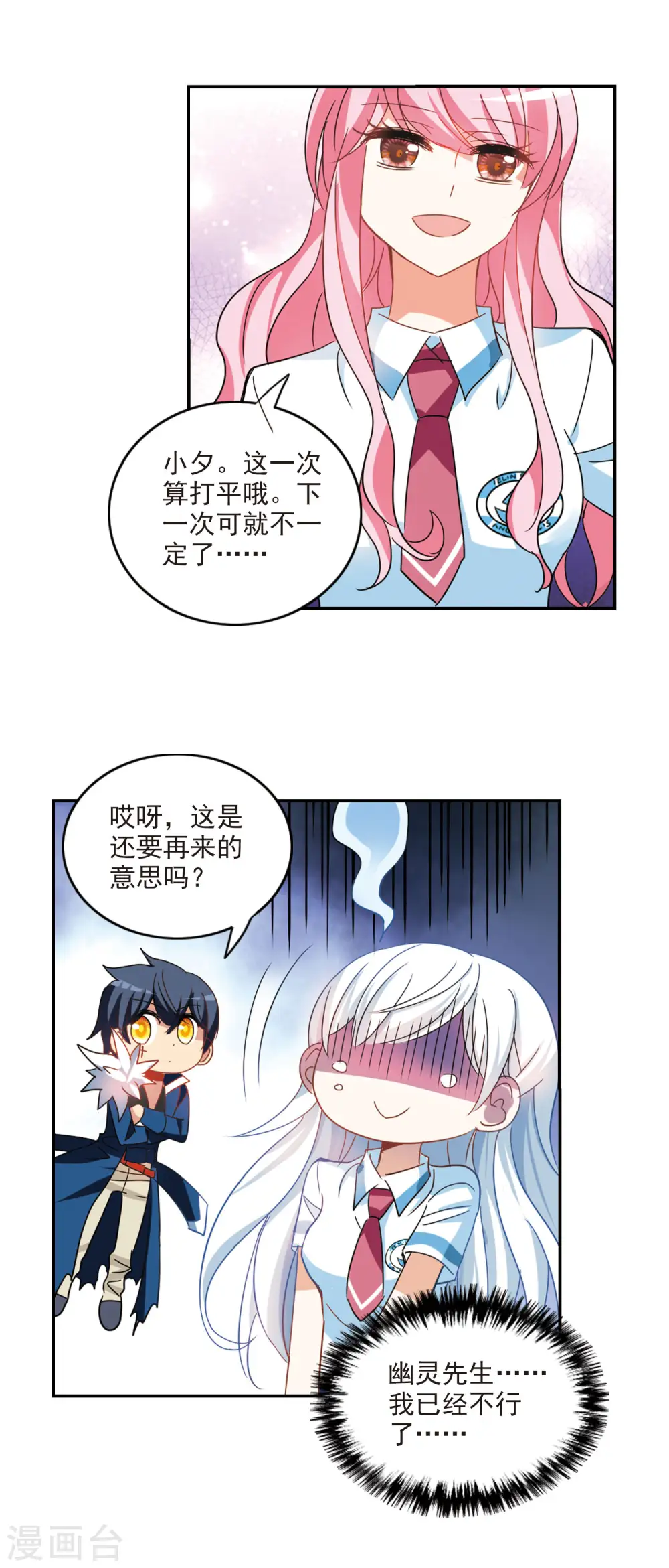 第153话 势不两立33