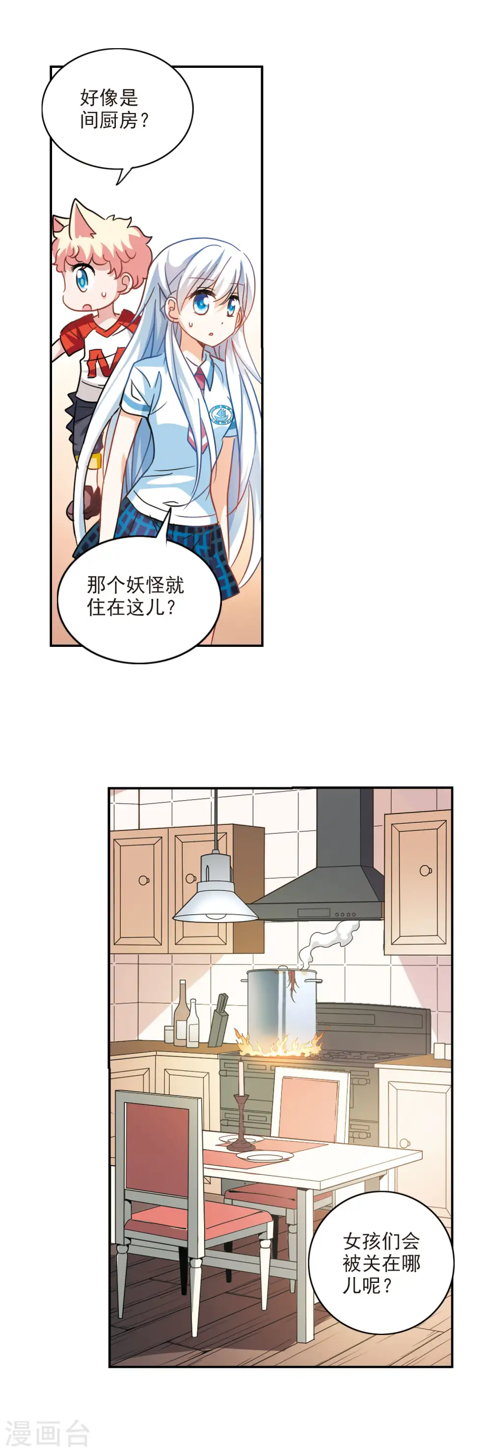 第165话 邻居1-34