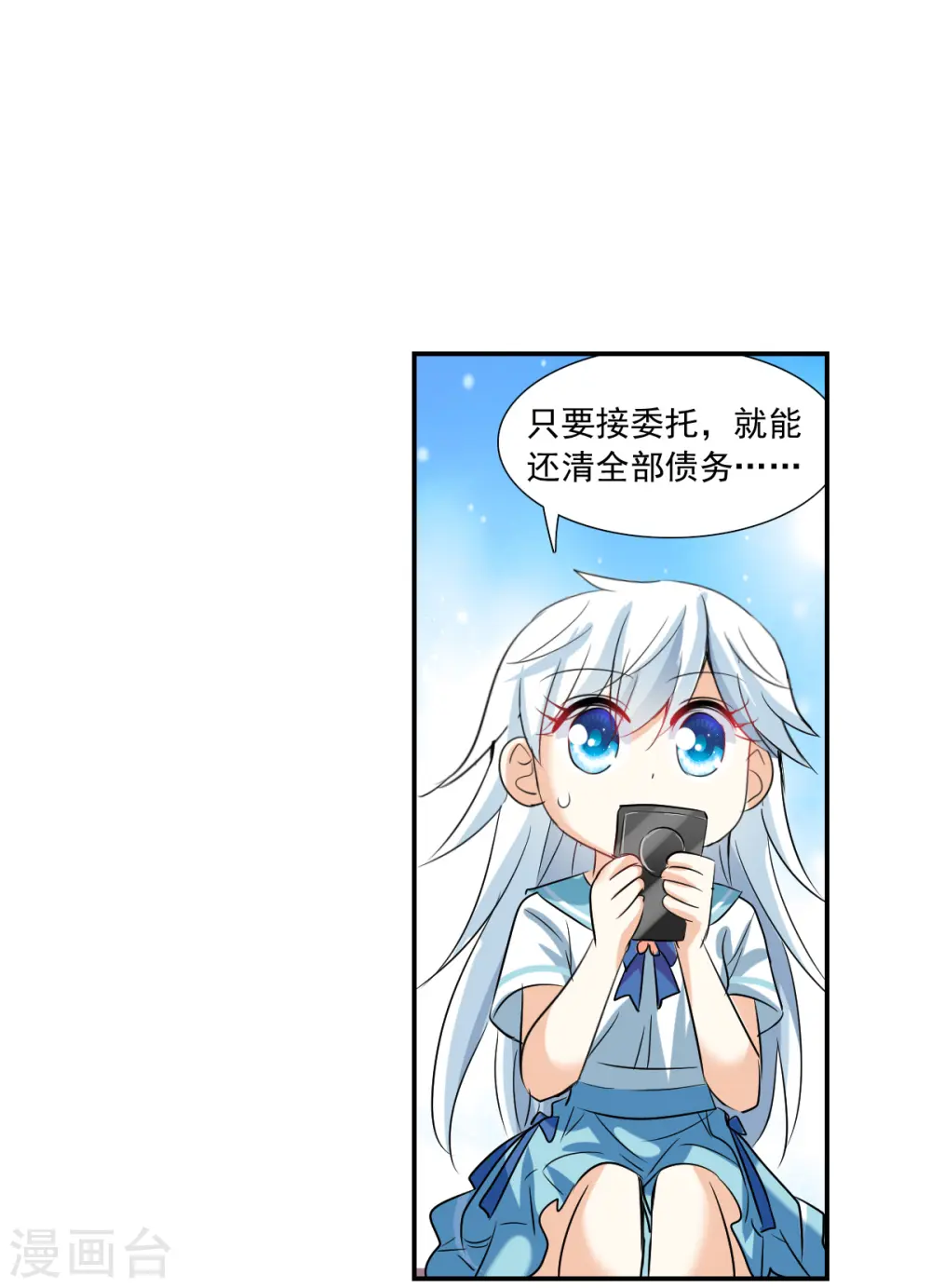 第2季第43话 接受委托24