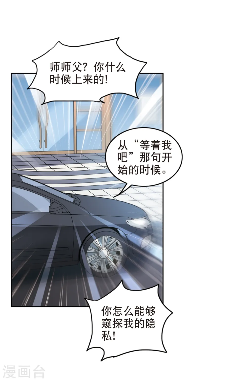 第116话 突然喜欢你1-24