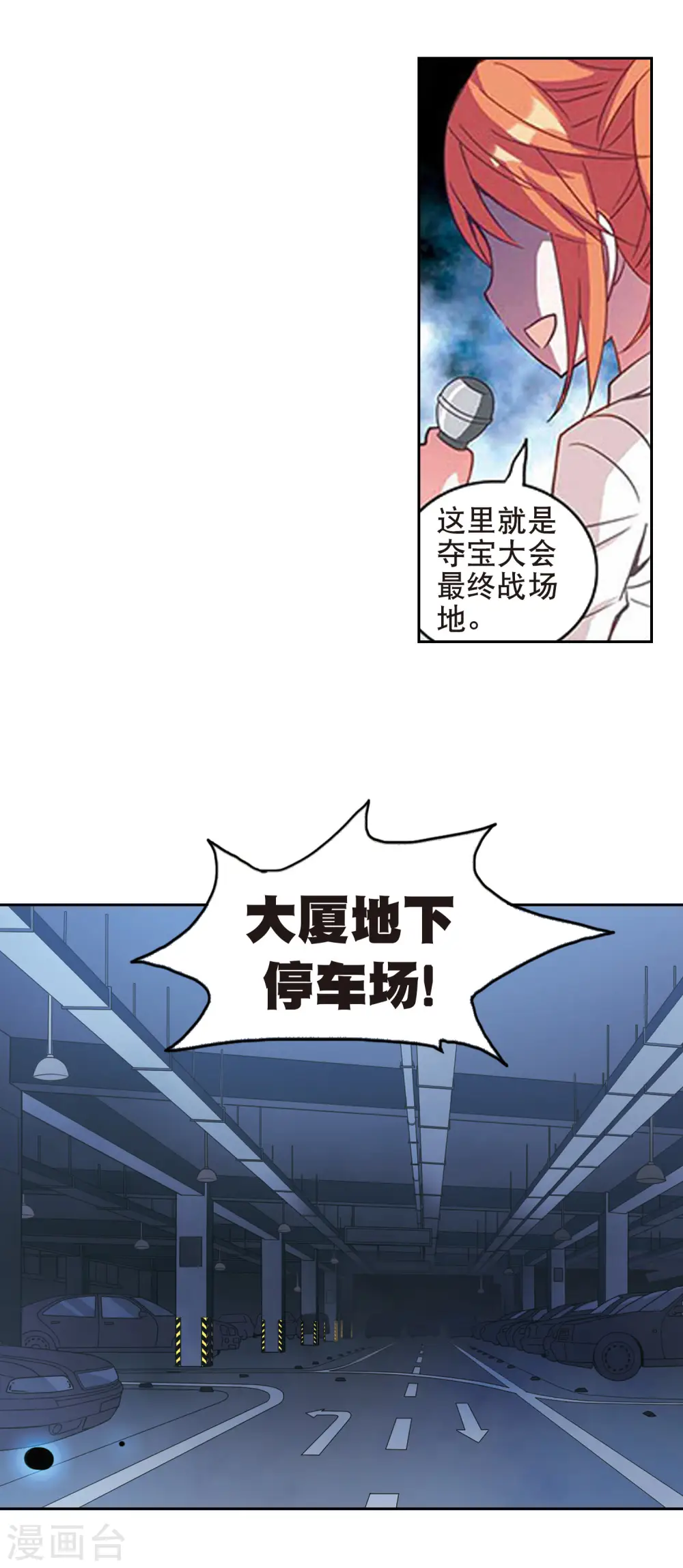 第95话 深入险境24