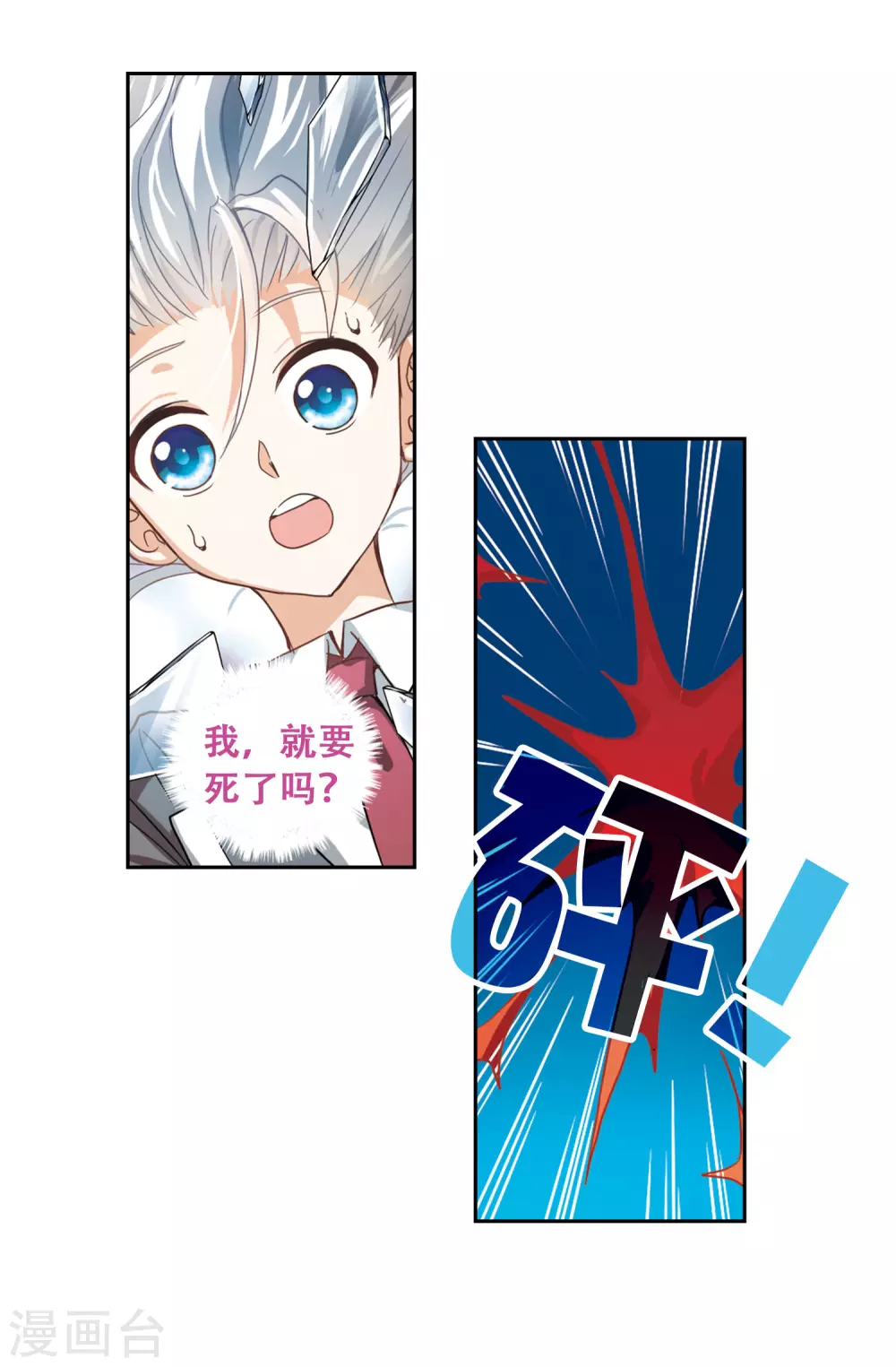 飒漫画奇怪的苏夕漫画,第7话 另一个人14图