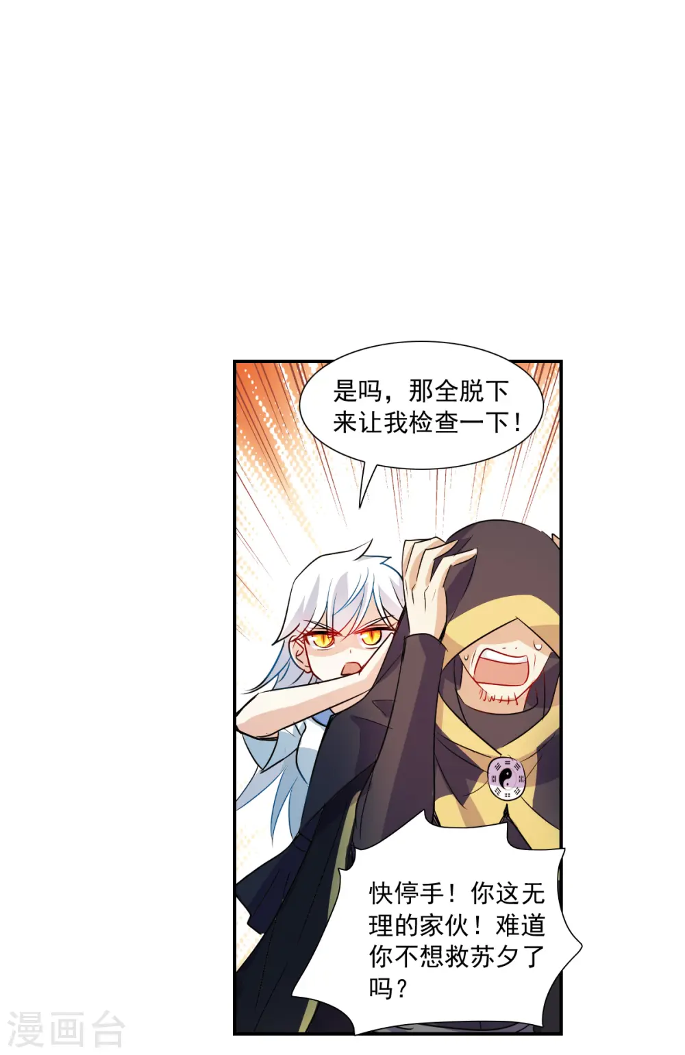 第2季第25话 重新选择14