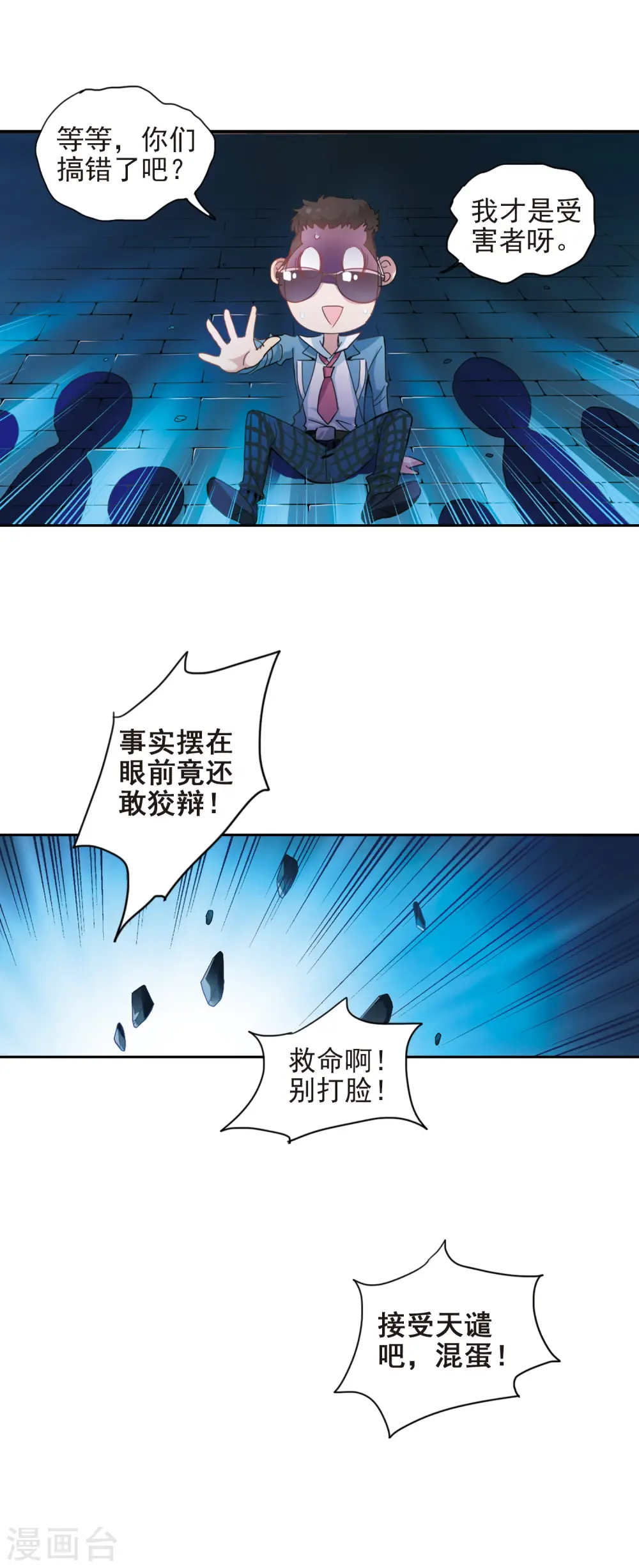 第20话 幽灵先生去哪儿？22