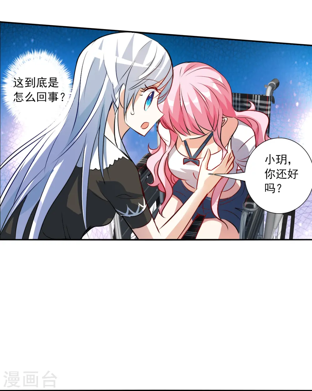 第2季第66话 猝不及防12
