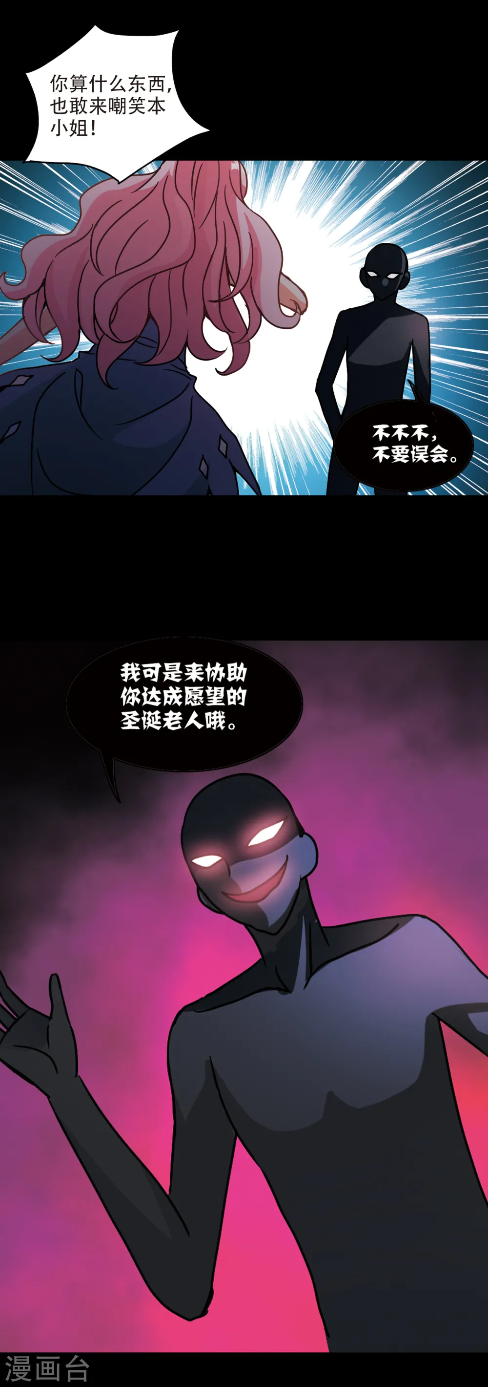 第209话 泄露的杀意22