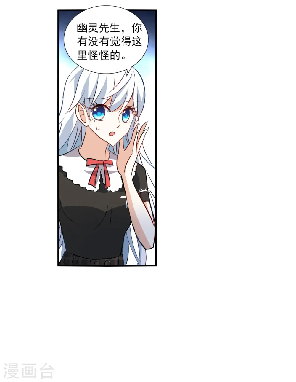 第2季第55话 可疑的医院14