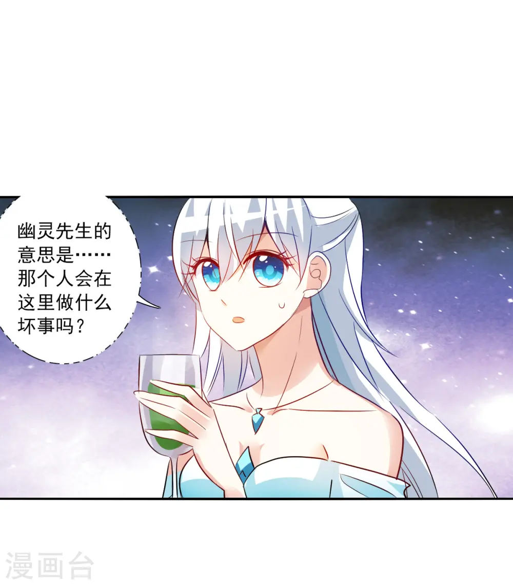 第2季第86话 晚宴风波24