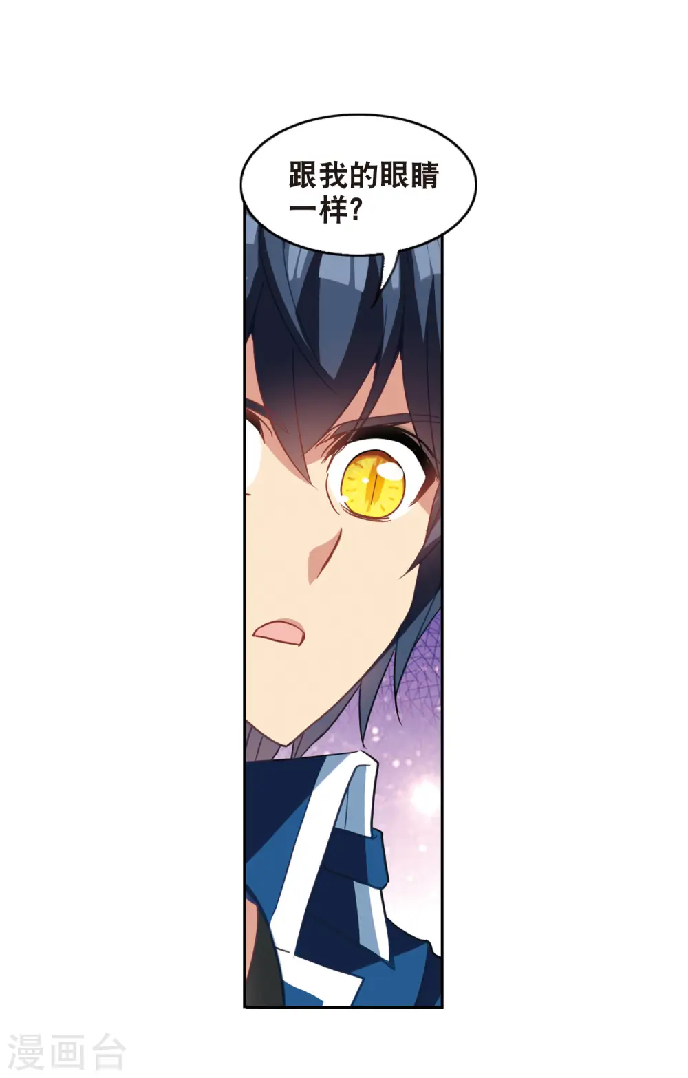 第83话 金眼的秘密24