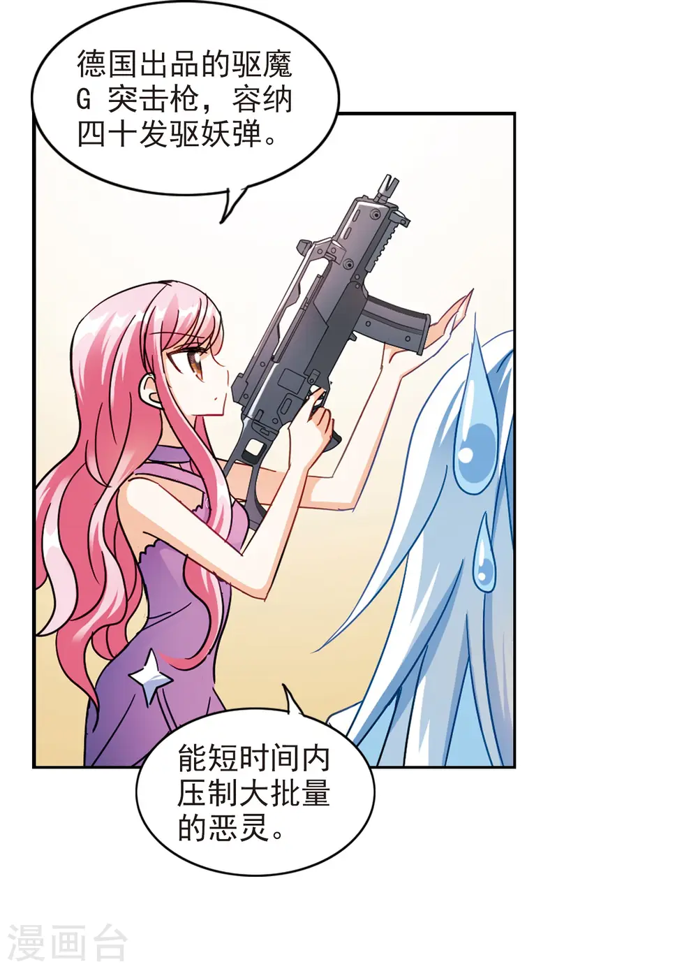 第179话 搭档24