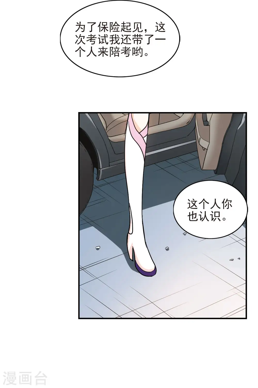 第177话 隔阂30
