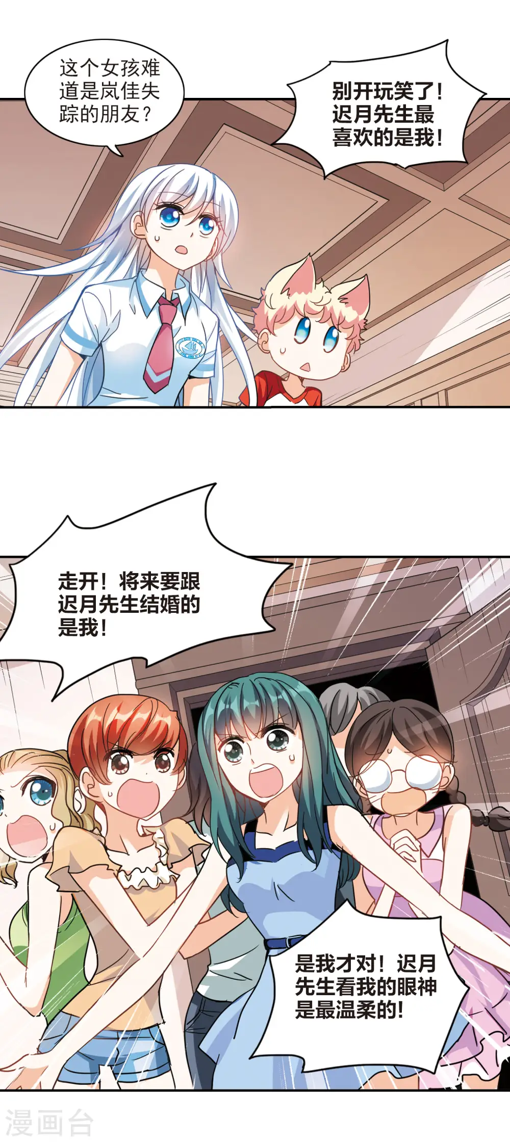 奇怪的苏夕第2季免费阅读漫画,第167话 邻居2-23图