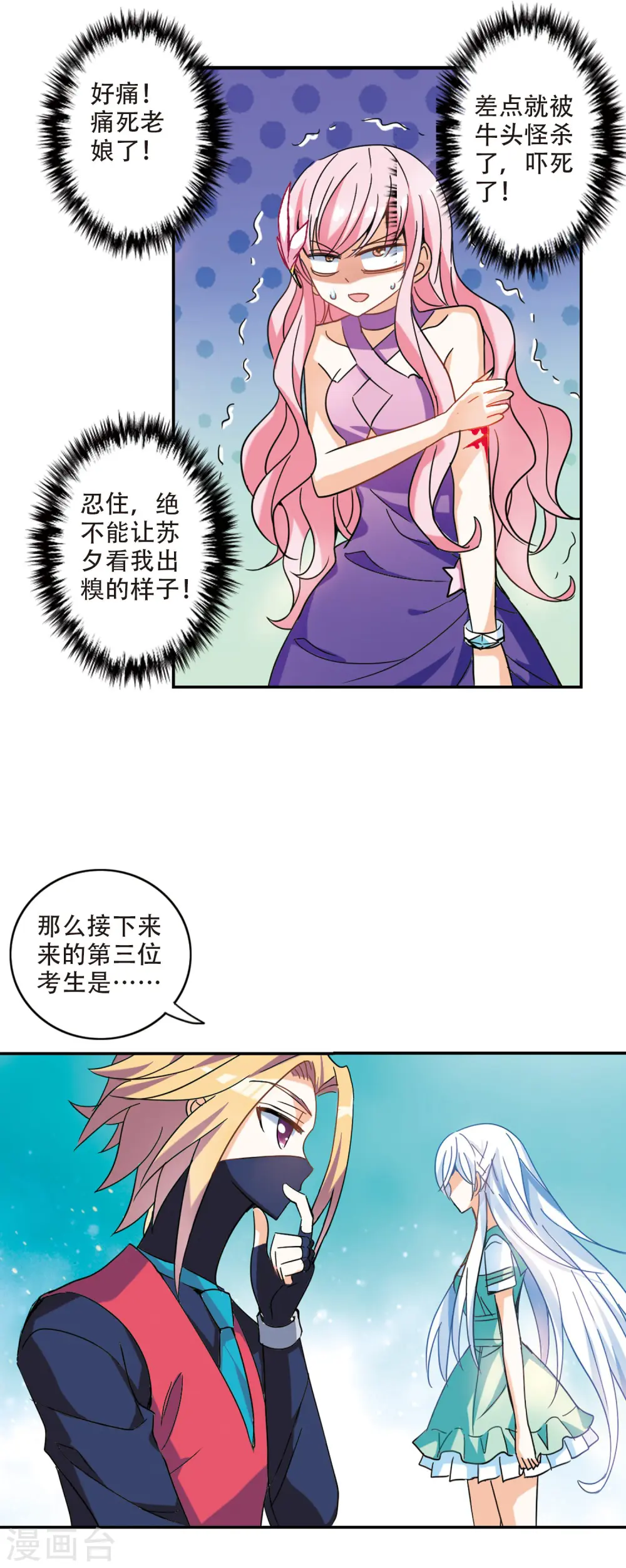 第219话 恶魔的低语34