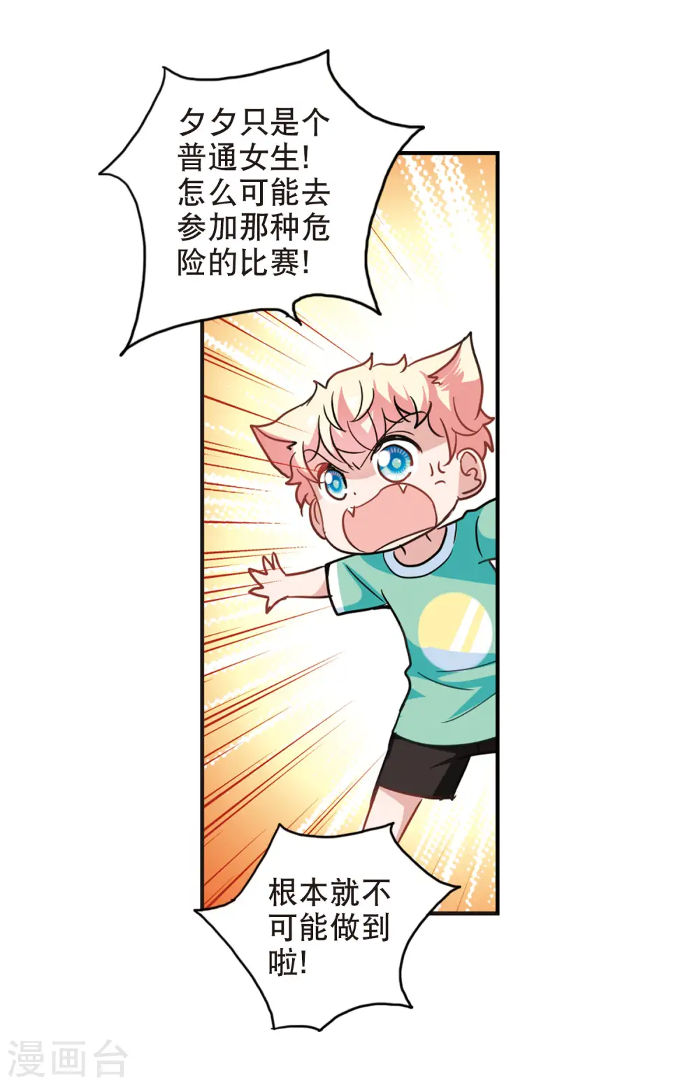 第77话 还债23