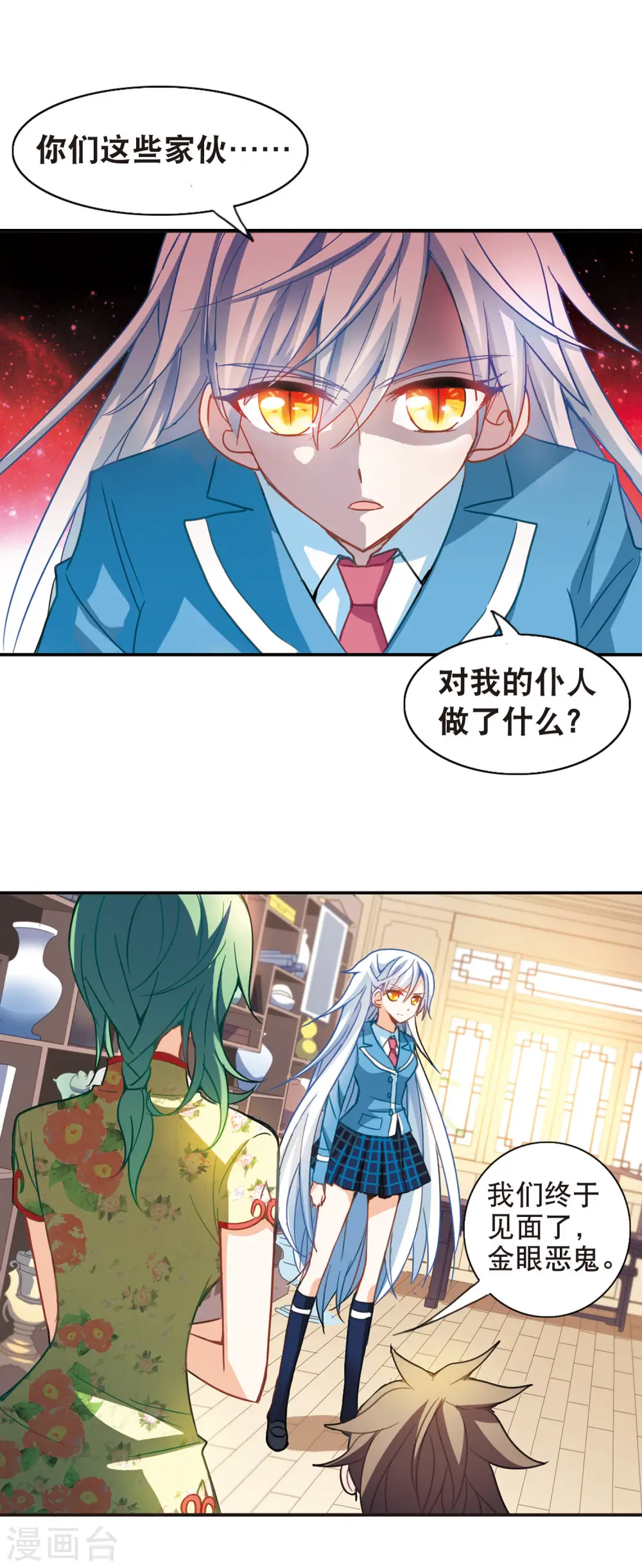 第74话 隐藏的秘密22