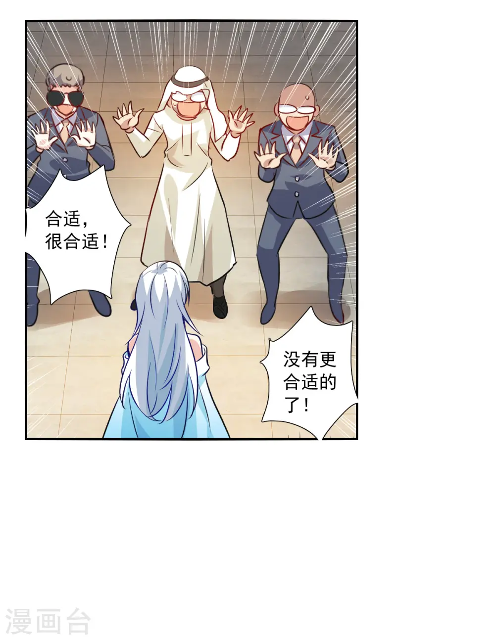第2季第95话 最合适的保镖22