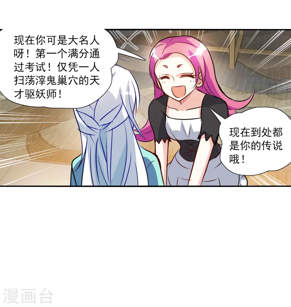 第2季第96话 最合适的保镖32