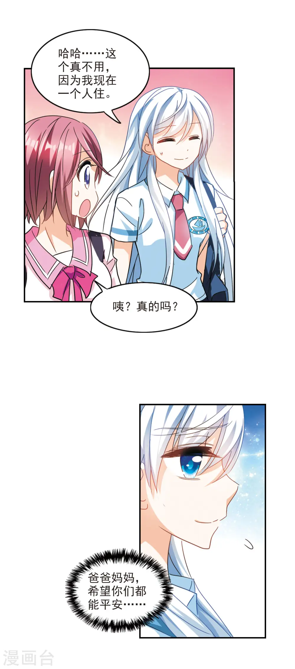 第160话 混乱13