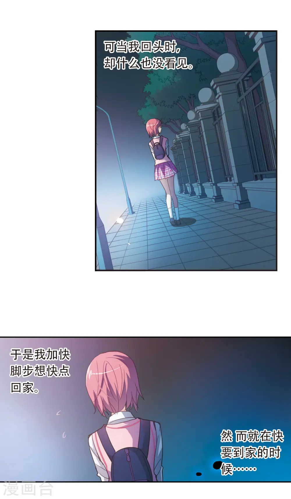 第34话 拍肩鬼13