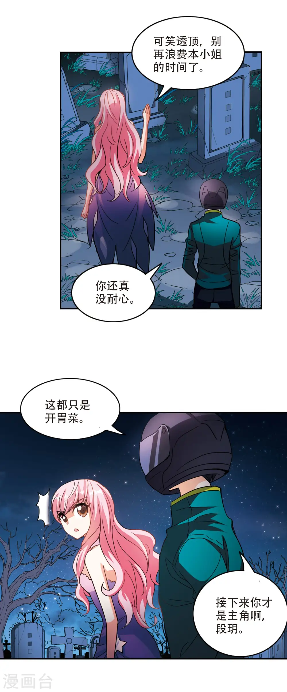 第244话 围攻！13