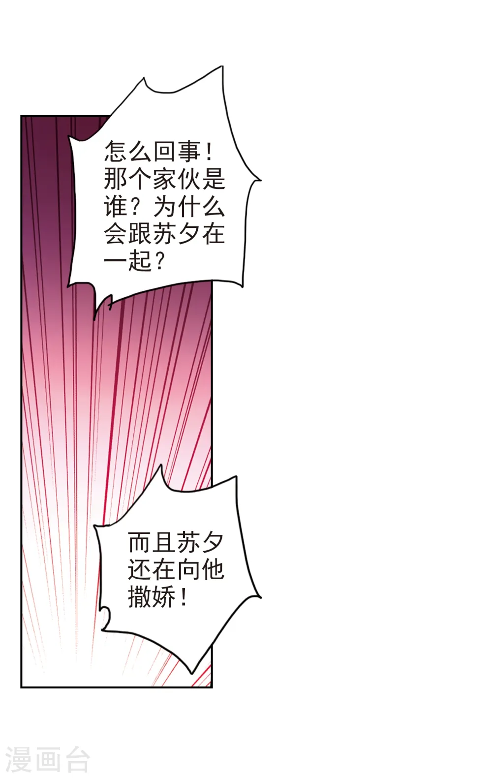 第119话 突然喜欢你2-22