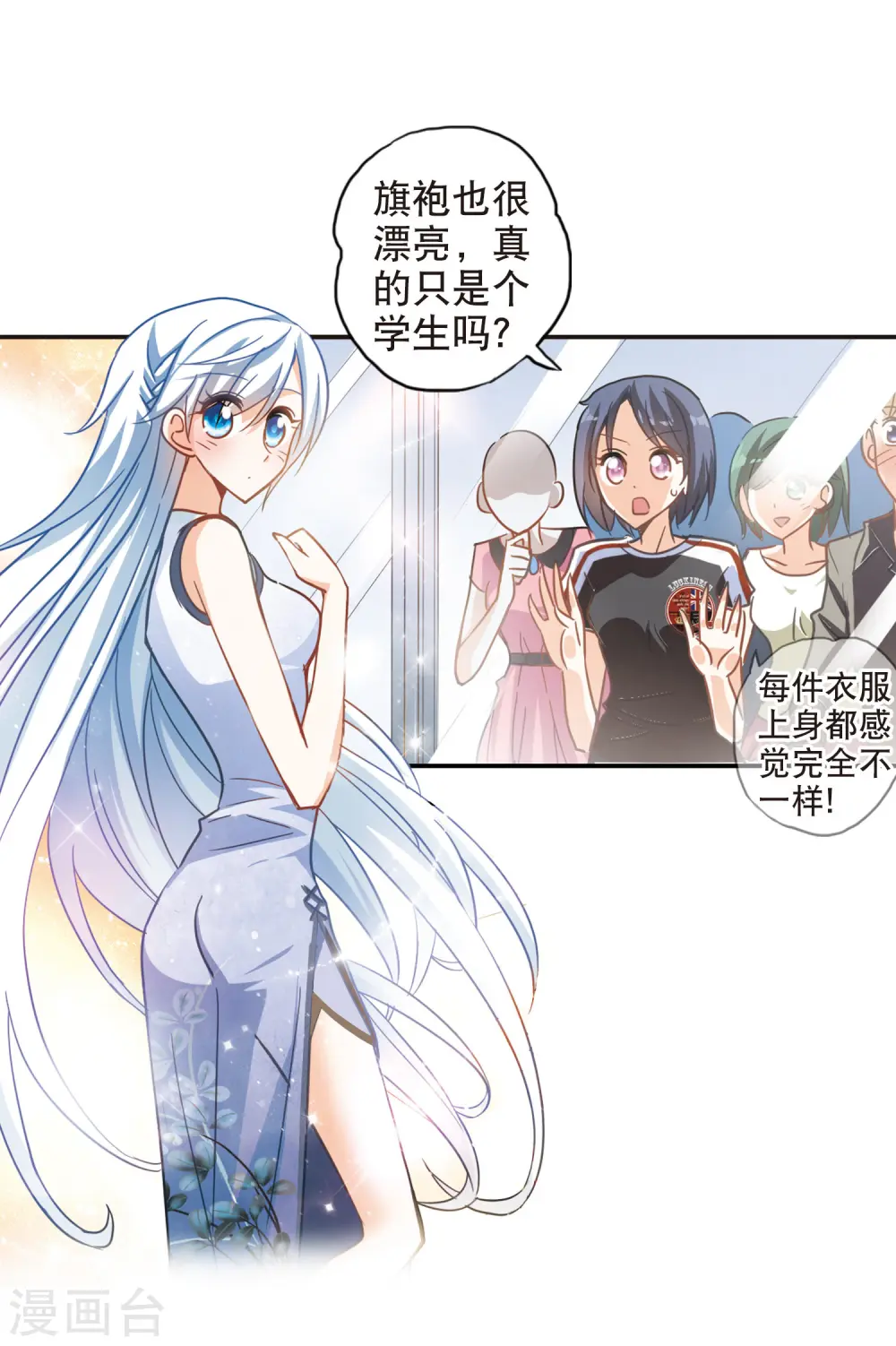 第68话 玄宝斋22