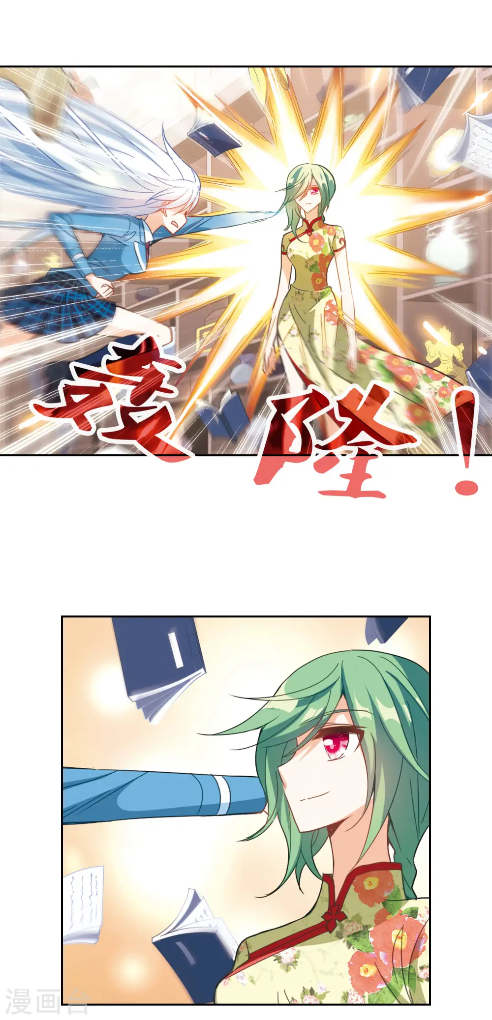 第75话 隐藏的秘密32