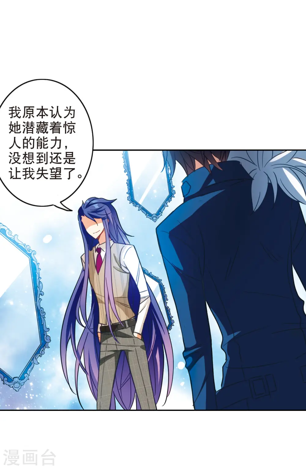 奇怪的苏夕第2季免费阅读漫画,第92话 命暴一线25图