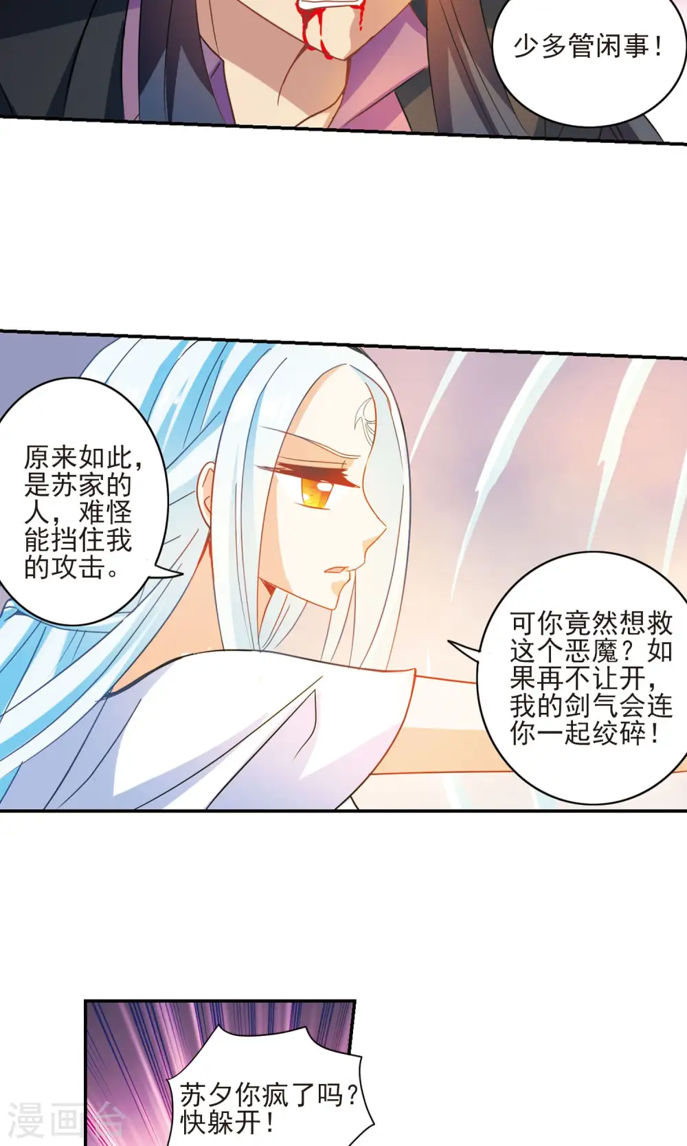 第282话 幽灵与小夕24