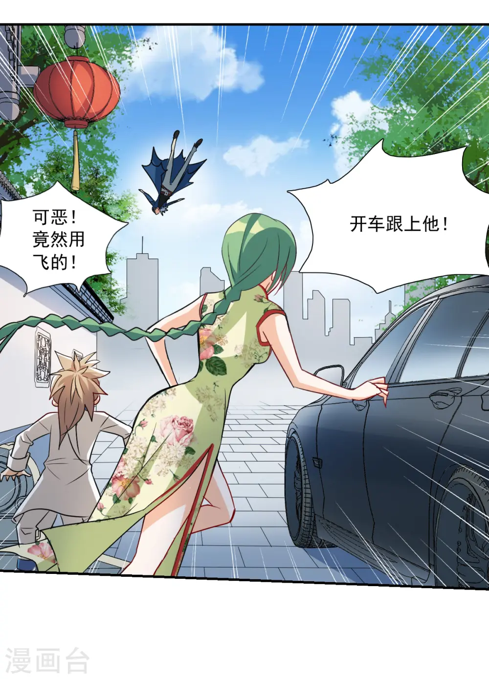 奇怪的苏夕第2季免费阅读漫画,第2季第33话 苏醒23图