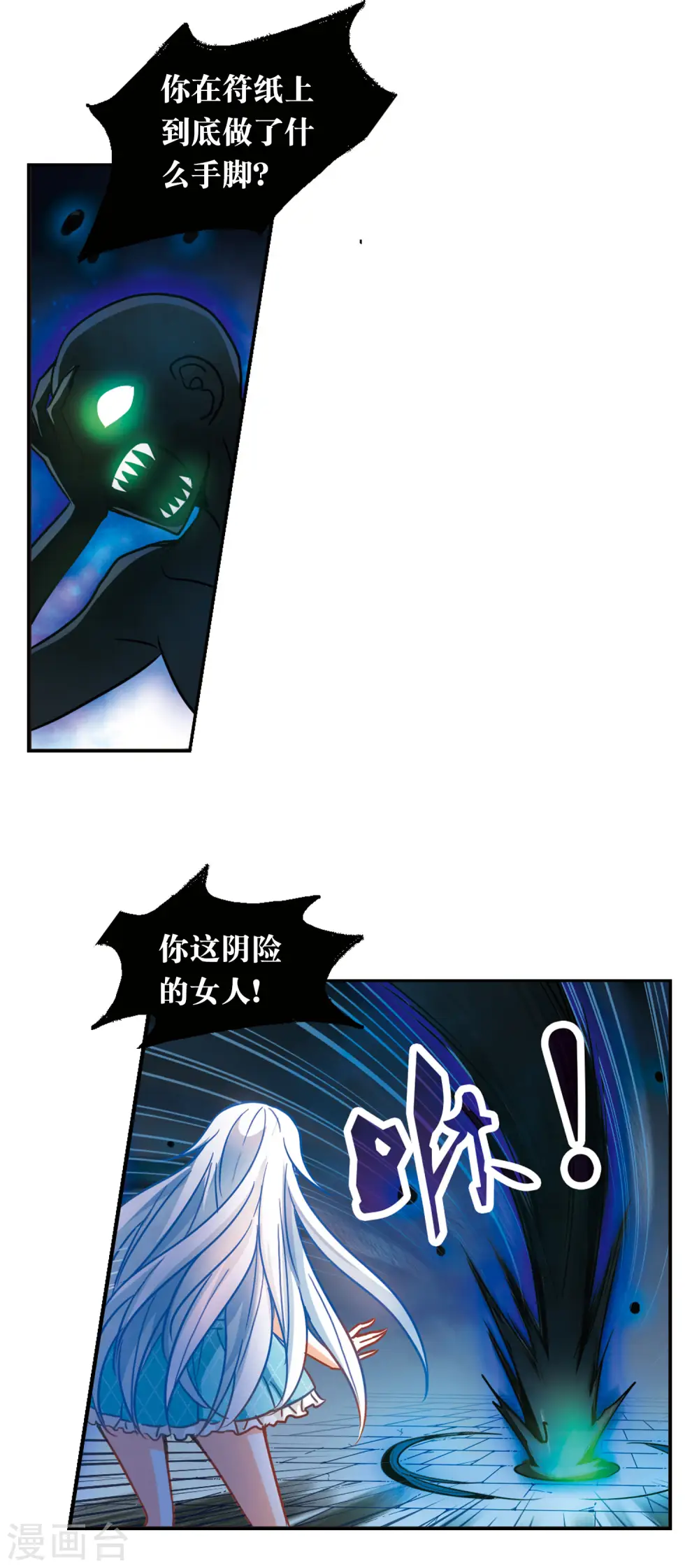 第93话 命暴一线34