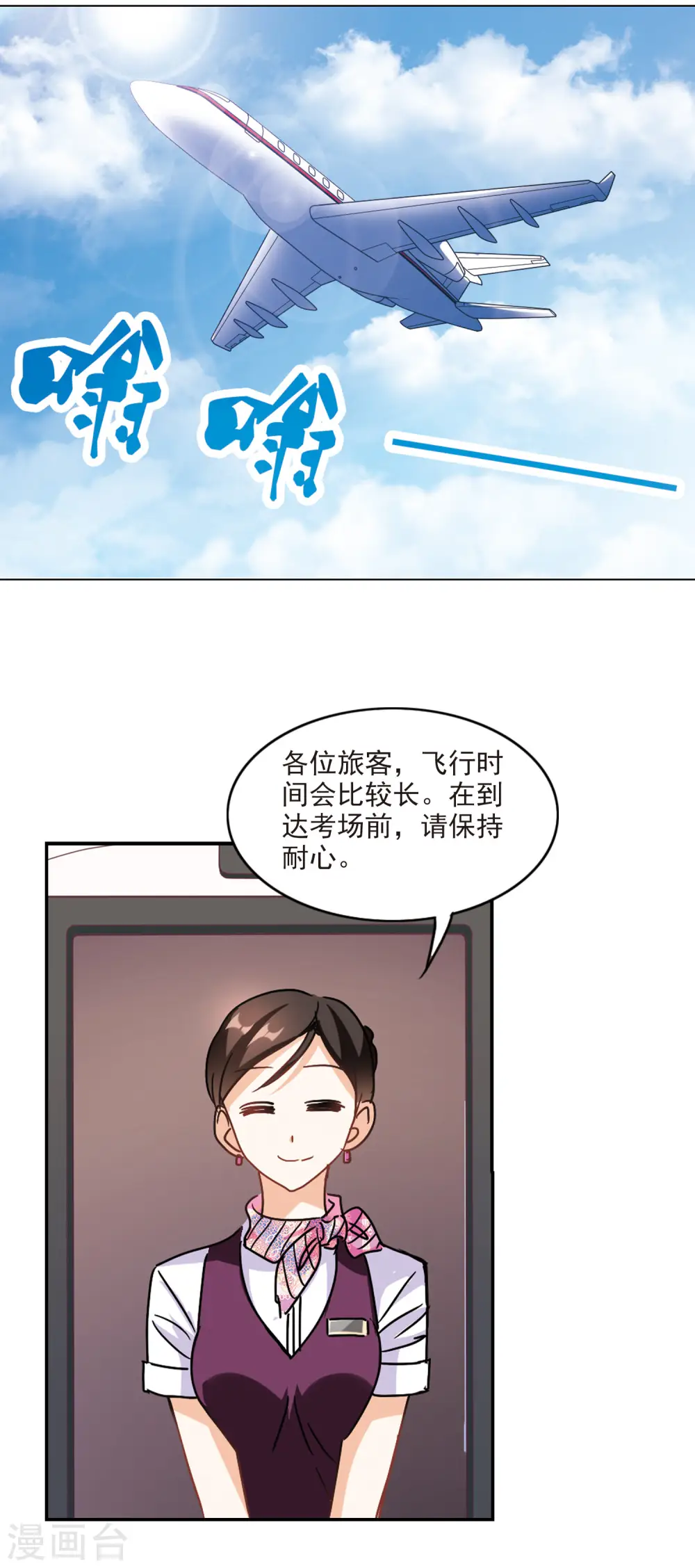 第190话 空中停车12