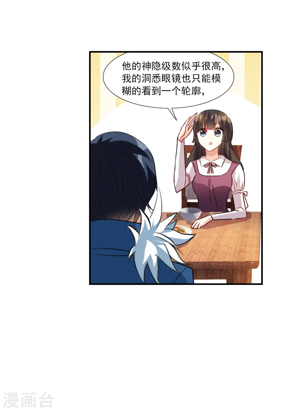 第2季第136话 金眼的宝藏30