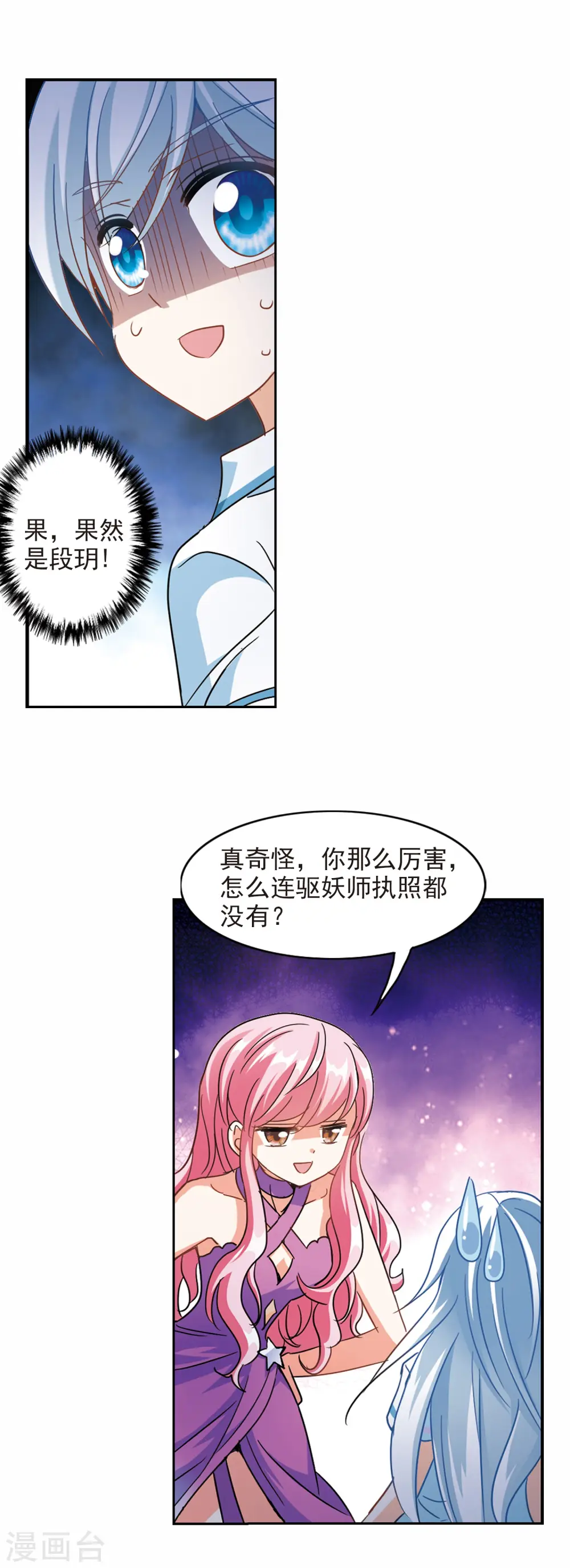 第178话 搭档14