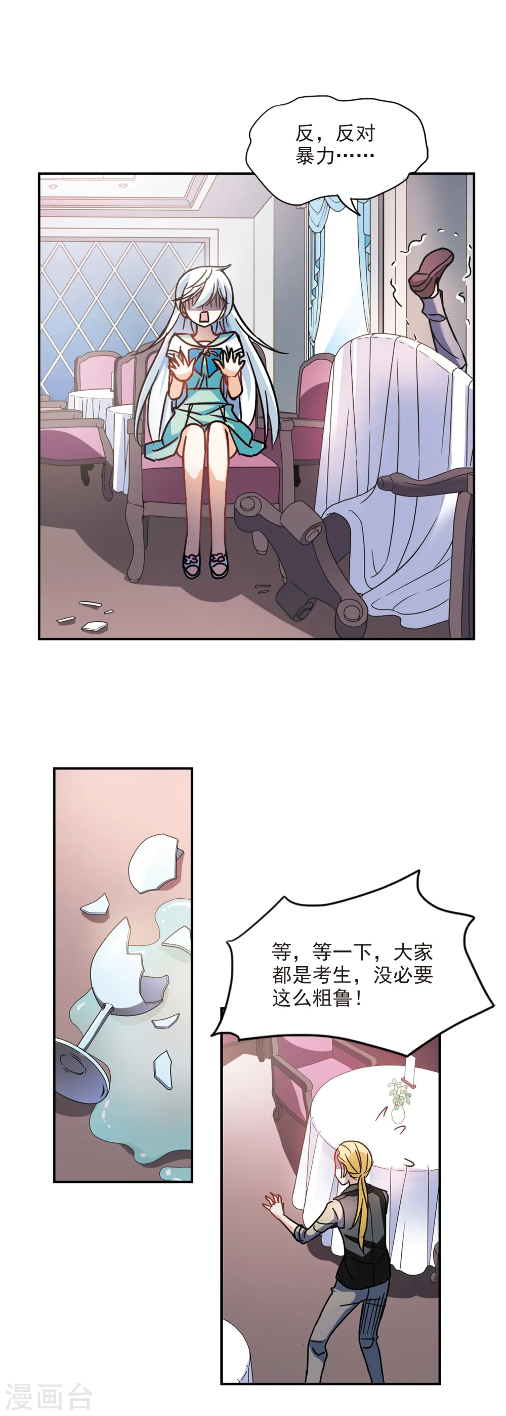 第206话 投毒23