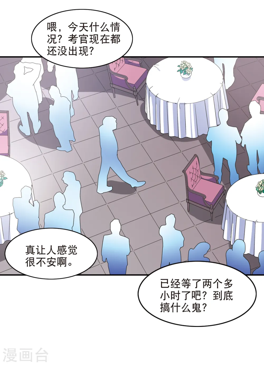 第210话 泄露的杀意32