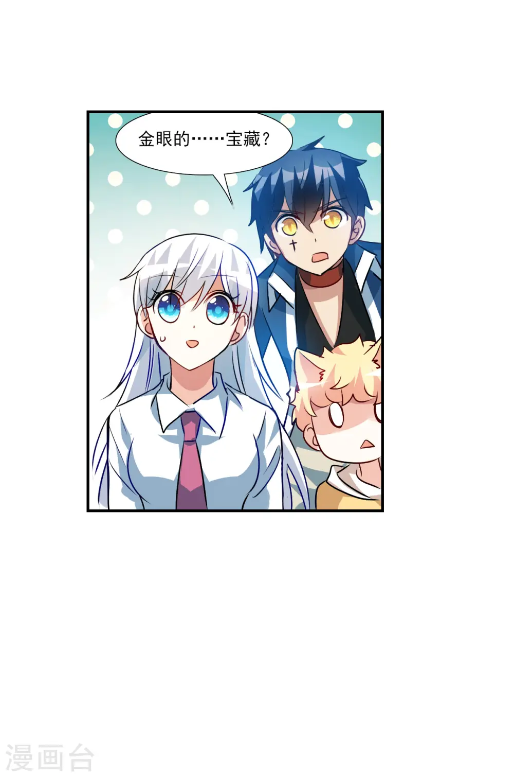 第2季第134话 金眼的宝藏10