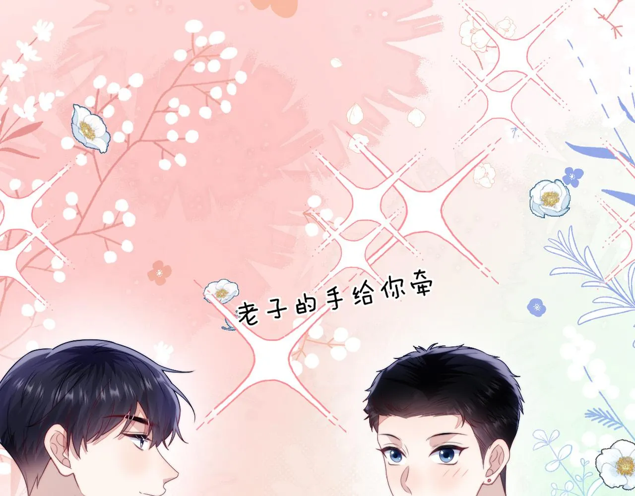 学霸的小野猫太撩人第7话漫画,第32话 探望狗狗5图