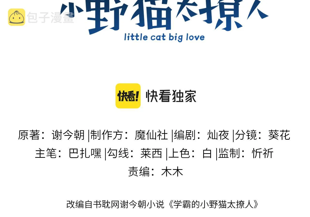 第44话 凡渡报名斗兽2