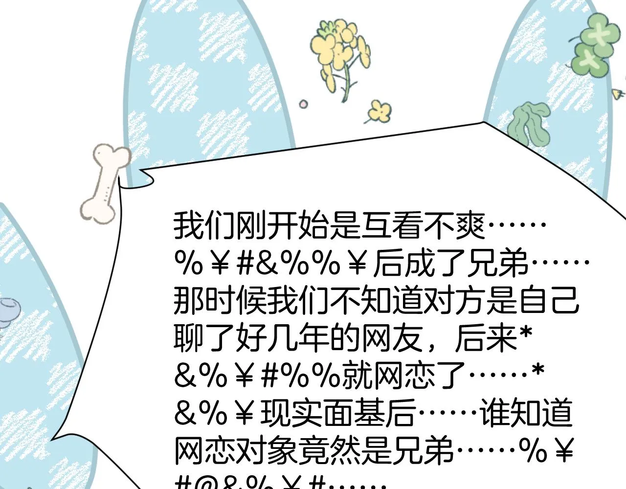 学霸的小野猫太撩人漫画,第41话 保持距离1图
