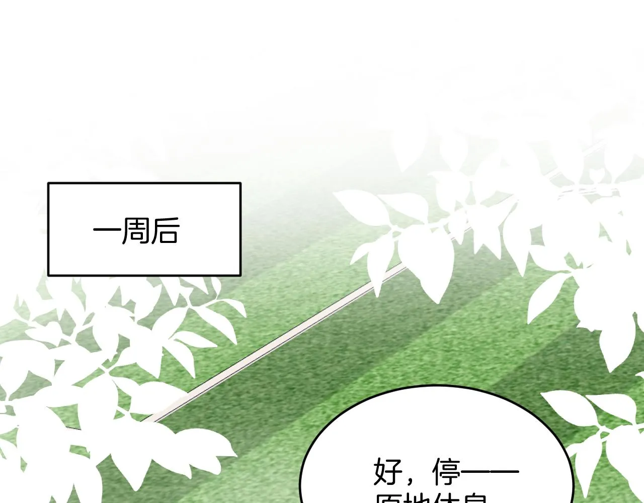 第21话  同桌，我好难受3