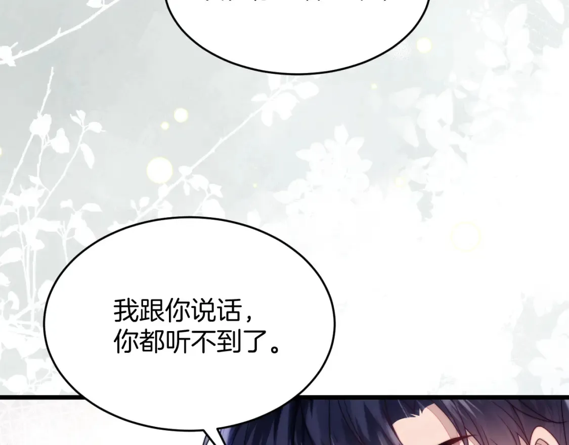 学霸的小野猫太撩人漫画,第79话 想追上他3图