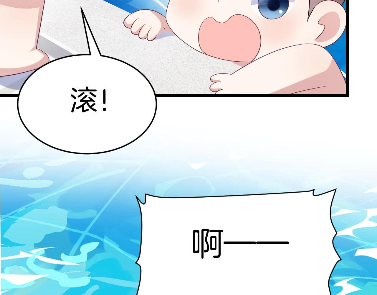 学霸的小野猫太撩人漫画,第43话 口是心非3图